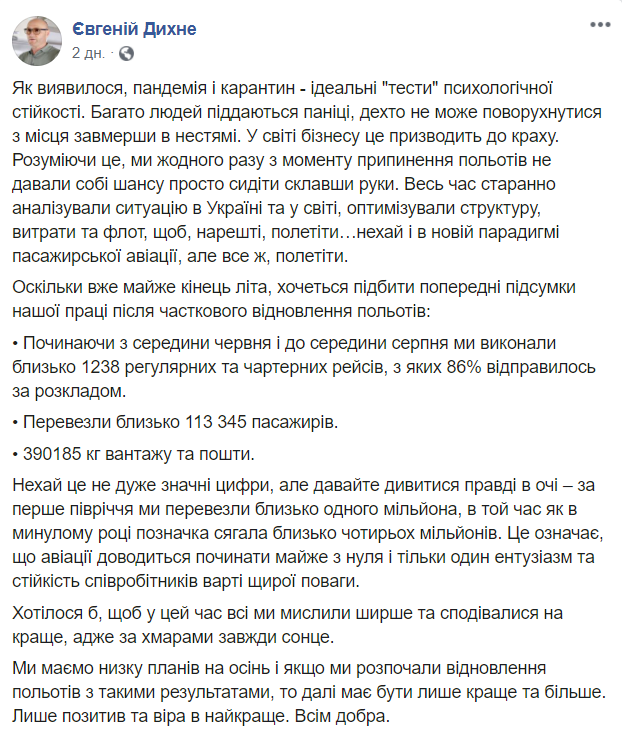 Скриншот с Facebook Скриншот с Facebook