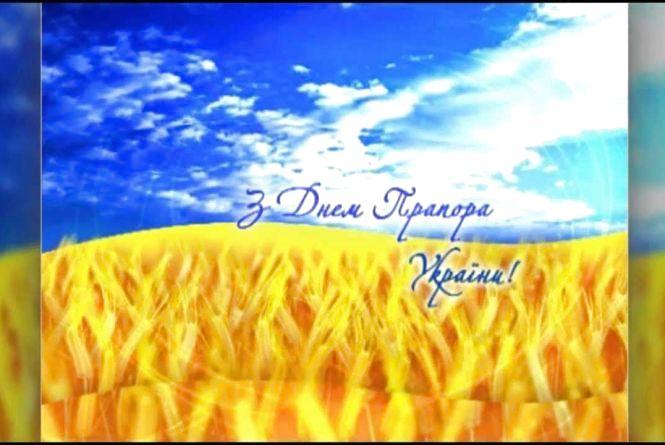 С Днем флага Украины С Днем флага Украины