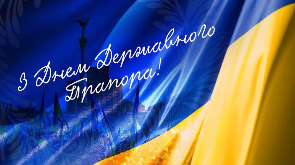 Поздравления с Днем флага Поздравления с Днем флага