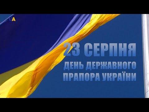 С Днем флага / Суспільне С Днем флага / Суспільне