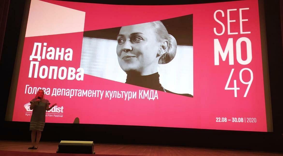 Кінофестиваль «Молодість» пройде у Києві / фото kyivcity.gov.ua Кінофестиваль «Молодість» пройде у Києві / фото kyivcity.gov.ua