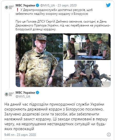 МВД Украины / Фото скриншот МВД Украины / Фото скриншот