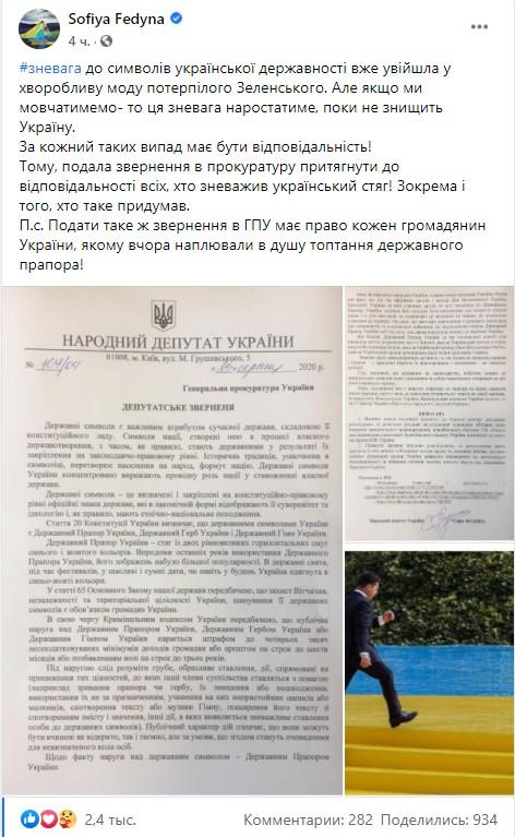 скриншот София Федина / Facebook скриншот София Федина / Facebook