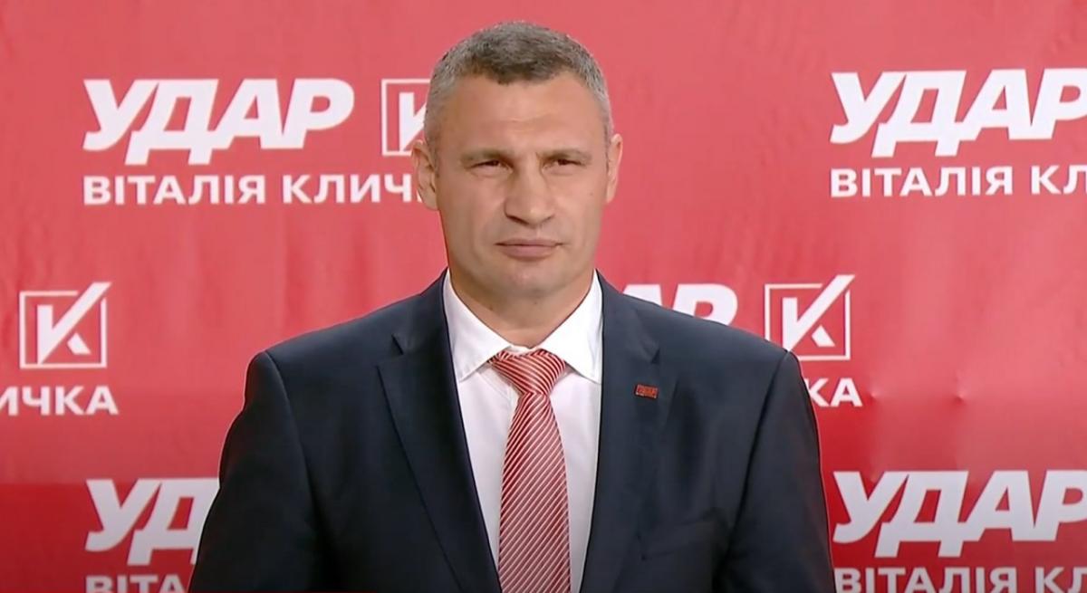 Кличко заявив, що 'Удар' візьме участь у місцевих виборах Кличко заявив, що 'Удар' візьме участь у місцевих виборах