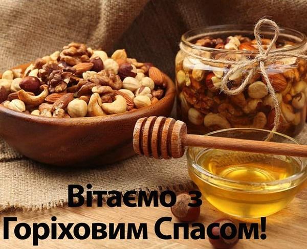 С Ореховым Спасом - картинки / inforoom.com.ua С Ореховым Спасом - картинки / inforoom.com.ua