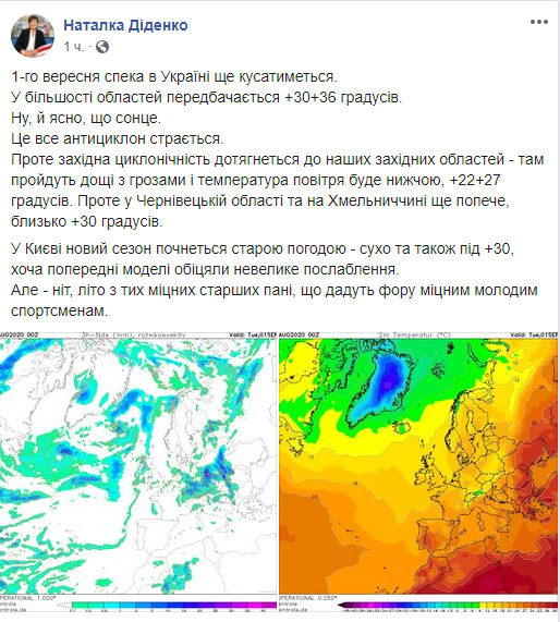 Скріншот / facebook.com/tala.didenko Скріншот / facebook.com/tala.didenko