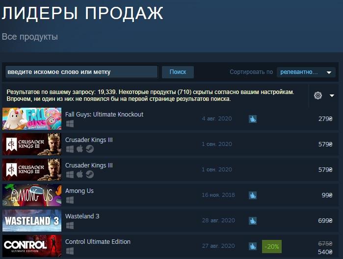 По состоянию на 31 августа Fall Guys лидирует по продажам в Steam / скриншот По состоянию на 31 августа Fall Guys лидирует по продажам в Steam / скриншот