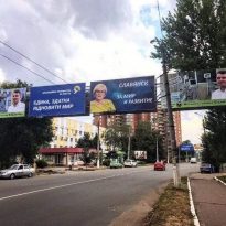 Скандальная Штепа прорекламировала себя бордами и нарушила закон (фото)