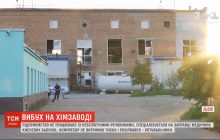 На Львовском химзаводе произошел взрыв (видео)