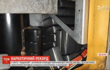 У Одеській області на судні виявили рекордну партію кокаїну з Еквадору на понад 200 мільйонів гривень (відео)