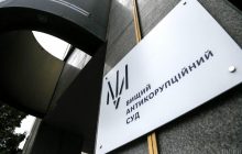 В Антикорупційному суді дійсно існує секретна кімната для ЦПК - ЗМІ