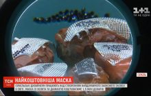 270 грамів чистого золота та діамантів: ізраїльські ювеліри створюють найдорожчу захисну маску в світі (відео)