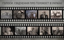 Впервые в Украине в Мемориале "Бабий Яр" записали 100 устных свидетельств о Холокосте