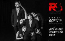 Театр «Золотые ворота» примет онлайн-участие в фестивале «Retroperspektywy 2020» в Лодзе