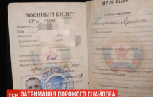 Прийшов побитим: стали відомі подробиці затримання на Донбасі снайпера бойовиків (відео)