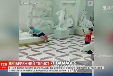 В Італії турист зламав пальці 200-літній статуї Венери Переможниці у музеї