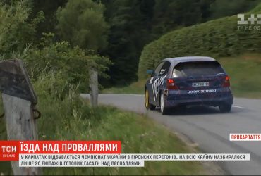 На карпатських перевалах відбувається Чемпіонат України з гірських перегонів