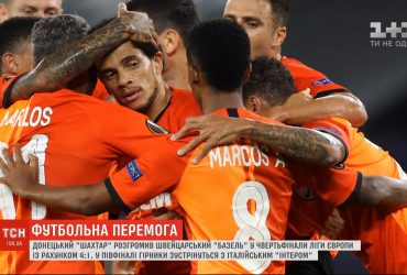 "Шахтар" увійшов до півфіналу Ліги Європи