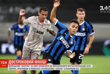 "Шахтар" не пробився до вирішального матчу Ліги Європи