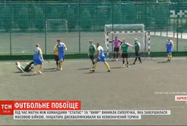 У Харкові перший післякарантинний матч із футзалу закінчився масовою бійкою