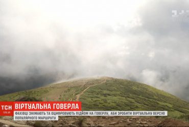 Фахівці знімають та оцифровують підйом на Говерлу задля віртуальної версії популярного маршруту