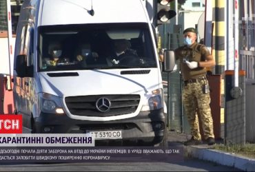 Заборона в’їзду іноземців до України: що відбувається на українсько-польському кордоні