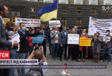 Під Кабміном представники туристичних компаній вимагають пускати іноземців в Україну