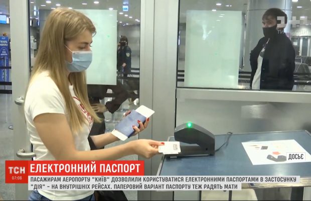 Пасажирам аеропорту "Київ" дозволили користуватися цифровим паспортом (відео)