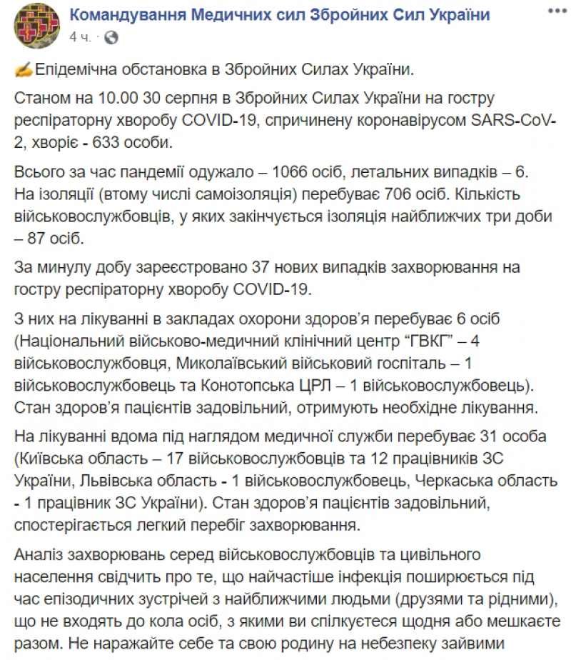 Скриншот с Facebook