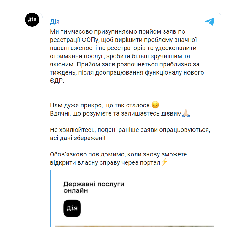 Скріншот Telegram Скріншот Telegram