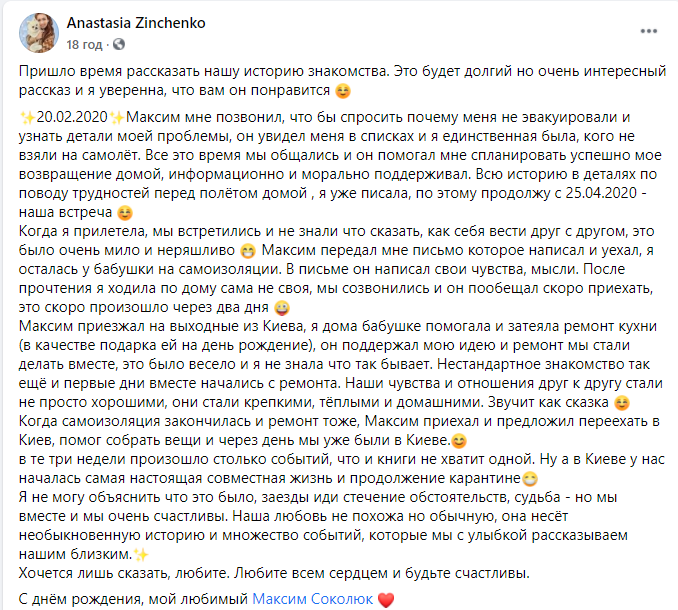Застрягла в Ухані 'Настя із собачкою' розбила родину голови Держміграційної служби (фото) Застрягла в Ухані 'Настя із собачкою' розбила родину голови Держміграційної служби (фото)
