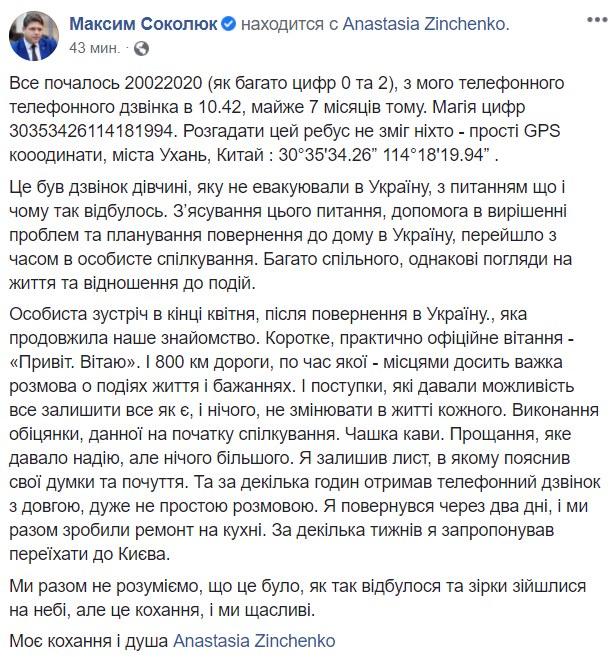 Застрягла в Ухані 'Настя із собачкою' розбила родину голови Держміграційної служби (фото) Застрягла в Ухані 'Настя із собачкою' розбила родину голови Держміграційної служби (фото)