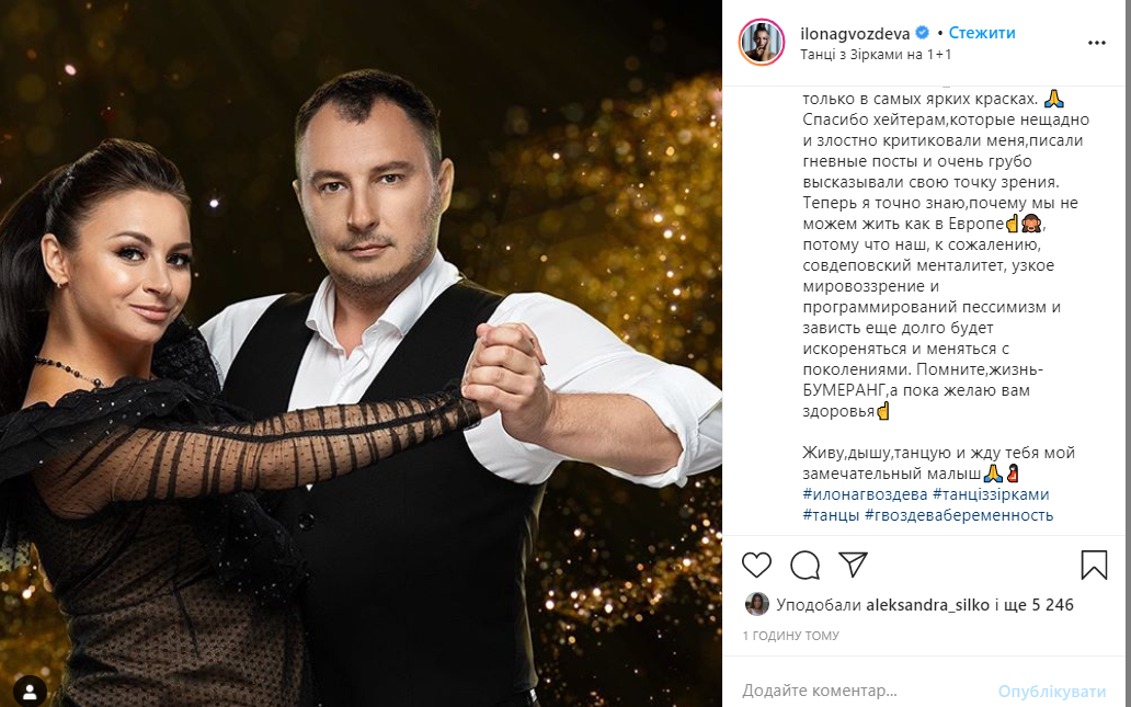 'Танцы со звездами': выбывшая из шоу участница жестко ответила хейтерам (фото) 'Танцы со звездами': выбывшая из шоу участница жестко ответила хейтерам (фото)