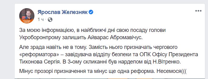 Скріншот з Facebook Скріншот з Facebook
