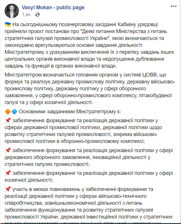 Скриншот с Facebook Скриншот с Facebook