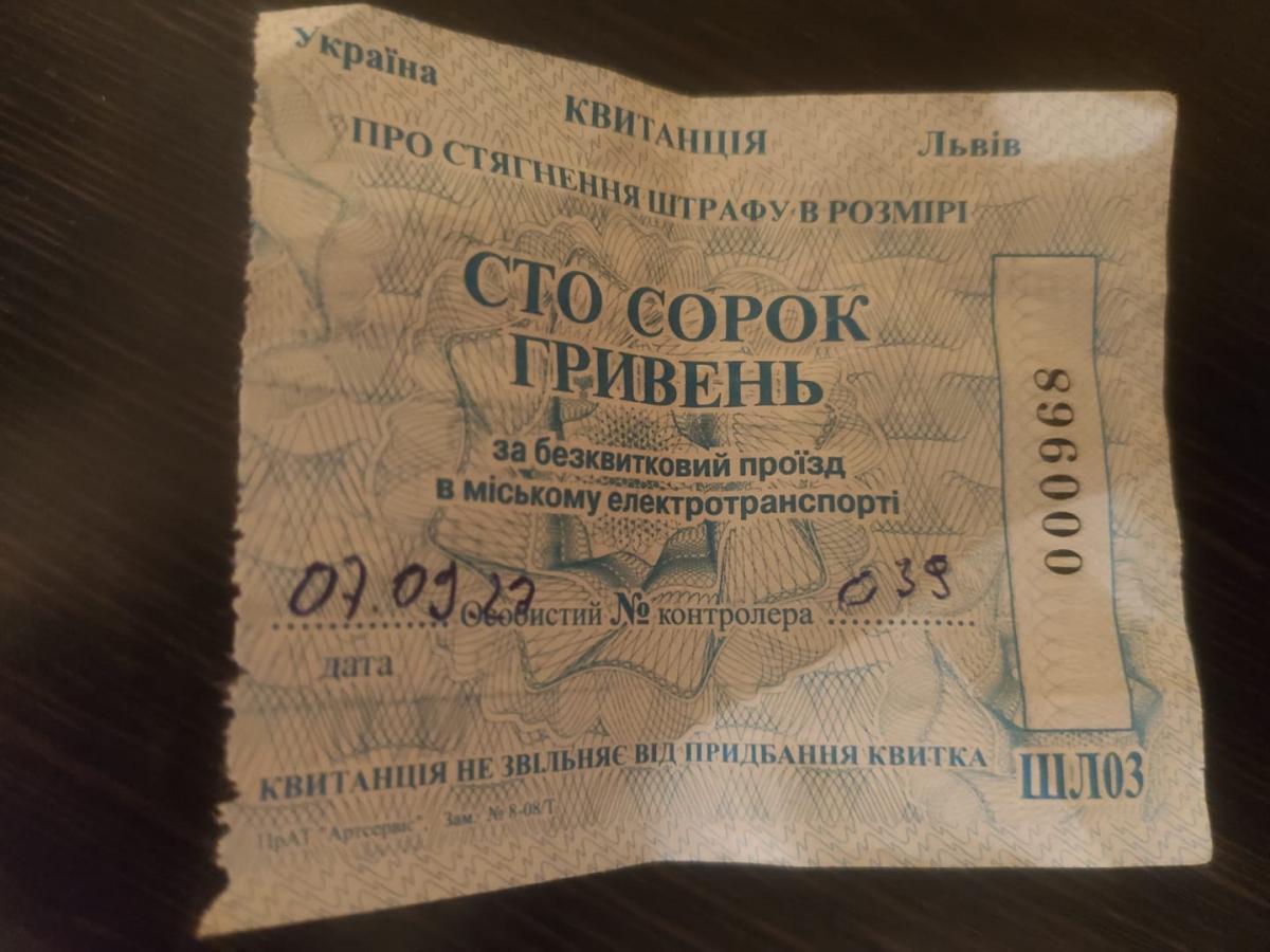 Во Львове разгорелся скандал из-за штрафа за отсутствие маски / фото facebook.com/groups/varta1.official Во Львове разгорелся скандал из-за штрафа за отсутствие маски / фото facebook.com/groups/varta1.official