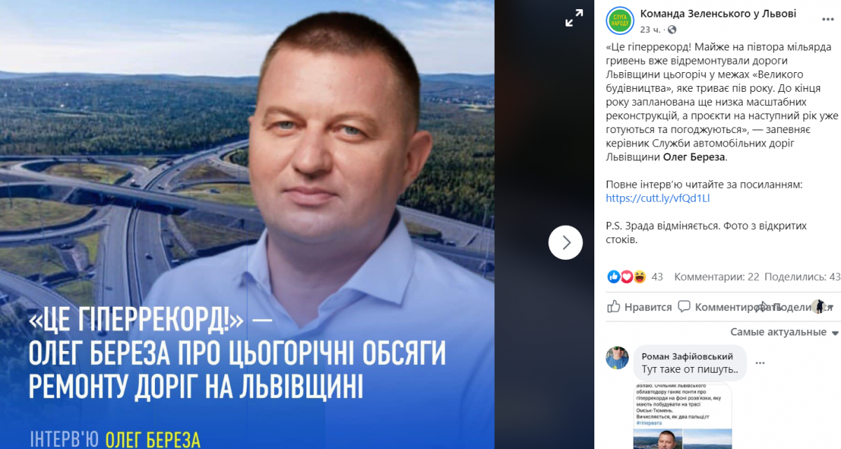 В партии уверяют, что фото взяли с "открытых стоков" / скриншот В партии уверяют, что фото взяли с "открытых стоков" / скриншот