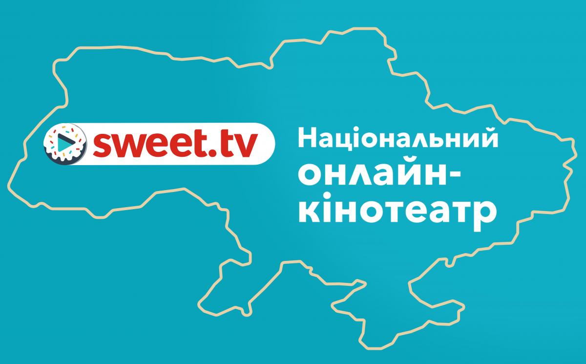 'Hollywood українською' від sweet.tv 'Hollywood українською' від sweet.tv