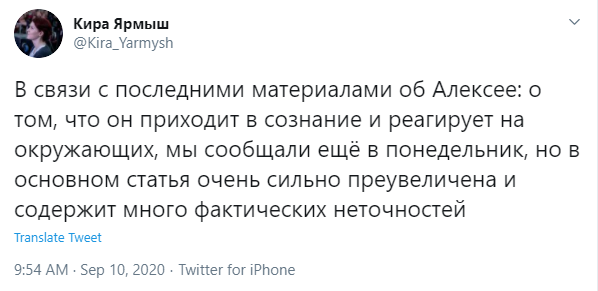 Навальний повністю отямився після отруєння новим типом 'Новачка' - ЗМІ Навальний повністю отямився після отруєння новим типом 'Новачка' - ЗМІ
