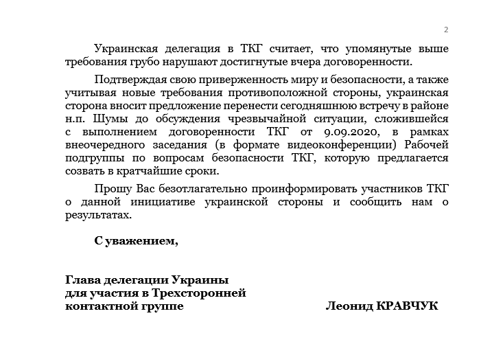 Фото pravda.com.ua Фото pravda.com.ua