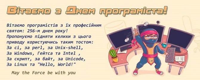 Поздравления с днем программиста / joy-pup.com Поздравления с днем программиста / joy-pup.com
