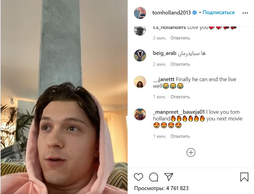 Актер в прямом эфире в Instagram ответил на вопросы фанатов / фото instagram.com/tomholland2013 Актер в прямом эфире в Instagram ответил на вопросы фанатов / фото instagram.com/tomholland2013