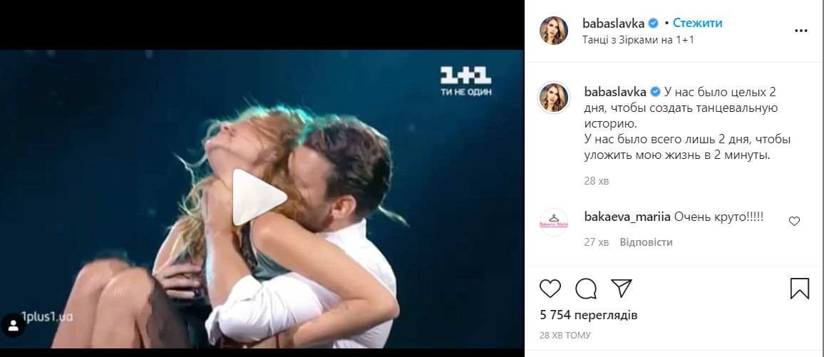 'Танці з зірками': учасниця, яка вибула із шоу, зворушила постом в Instagram (фото, відео) 'Танці з зірками': учасниця, яка вибула із шоу, зворушила постом в Instagram (фото, відео)