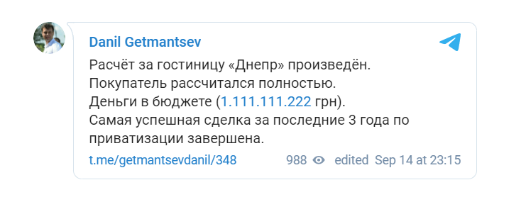 Скриншот Telegram Скриншот Telegram