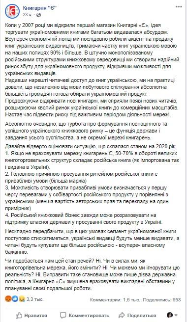 Так вигідно: 'Книгарня Є' продаватиме більше книжок російською Так вигідно: 'Книгарня Є' продаватиме більше книжок російською