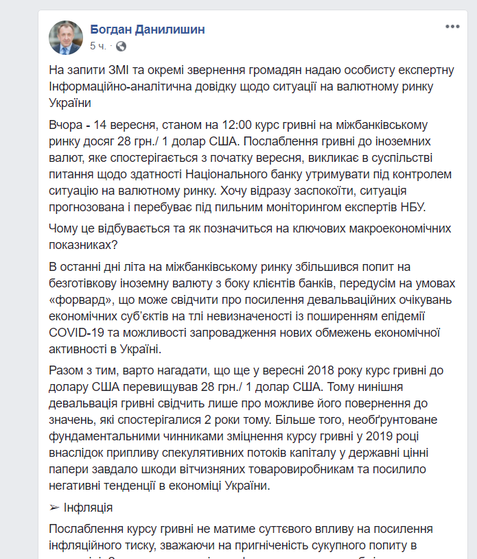 Скриншот с Facebook Скриншот с Facebook