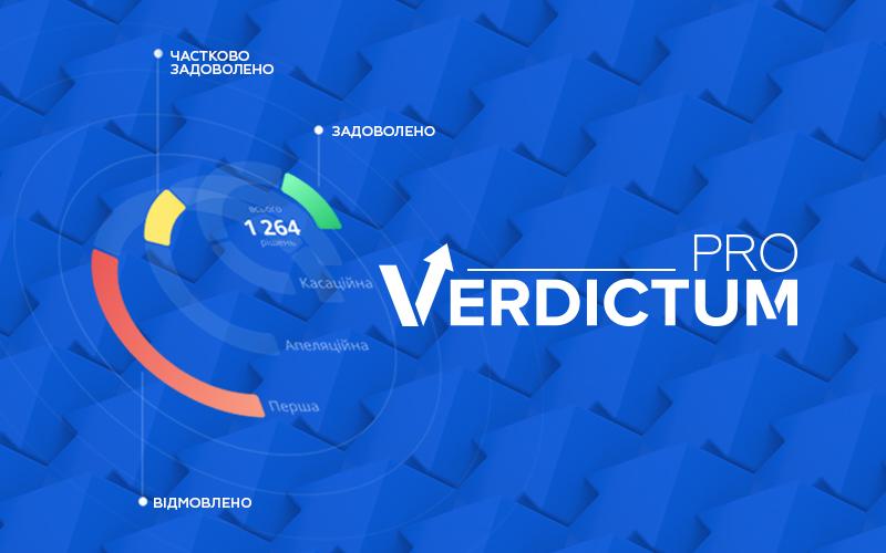 Verdictum PRO - спрогнозируйте решения суда Verdictum PRO - спрогнозируйте решения суда