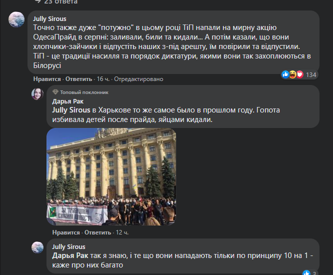 Скріншот Скріншот