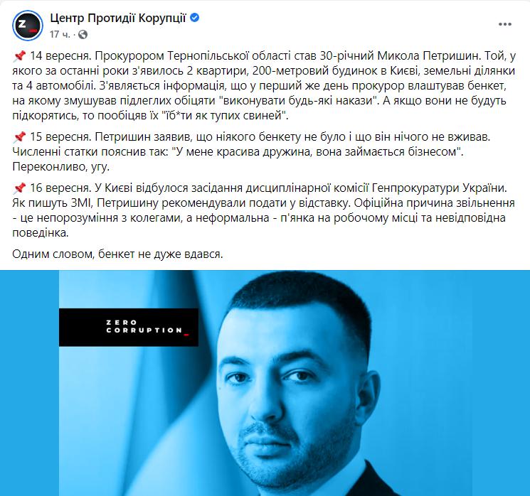 Подробности скандала / фото facebook.com/antac.ua Подробности скандала / фото facebook.com/antac.ua