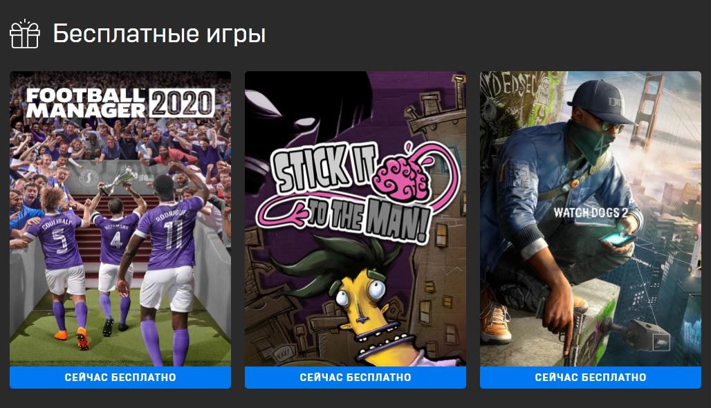Безкоштовні ігри в Epic Games Store / скріншот Безкоштовні ігри в Epic Games Store / скріншот
